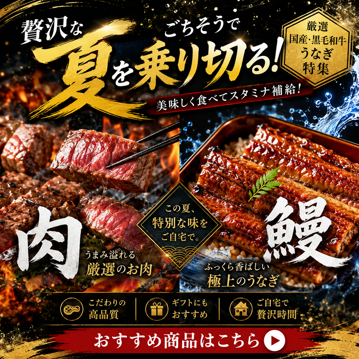 夏を乗り切る